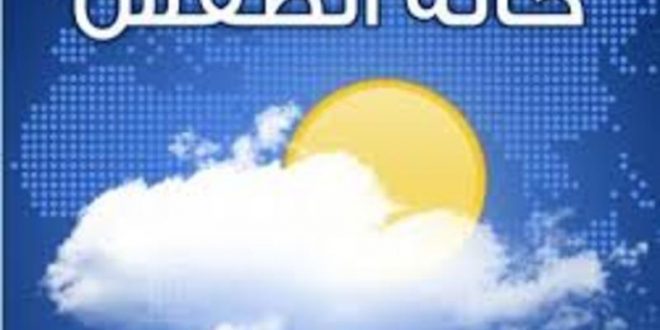 خبراء الأرصاد : انخفاض في درجات الحرارة غداً الثلاثاء ، ونشاط للرياح ، درجات الحرارة في المحافظات المصرية ، الرياح مثيرة للرمال والاتربة