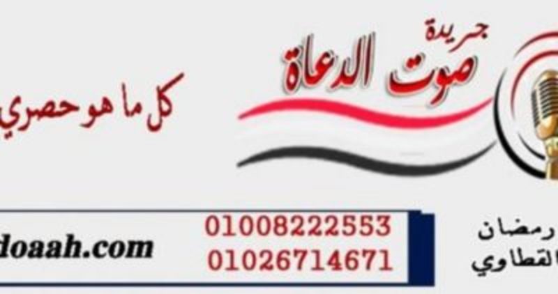 المحررين ، صوت الدعاة الأخبار لحظة بلحظة، خطبة الجمعة القادمة، الأوقاف، الأزهر الشريف، خطبة وزارة الأوقاف، أسعار الذهب سعر الدولار العملات