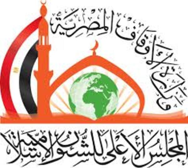 فقه بناء الدول موضوع مؤتمر المجلس الأعلى للشئون الإسلامية القادم ، رؤية فقهية معاصرة ، وزارة الاوقاف ، المجلس الاعلي ووزارة الاوقاف