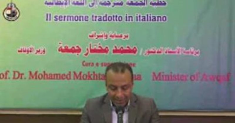 خطبة الجمعة القادمة ، خطبة وزارة الأوقاف ، La testimonianza del Profeta (Pace e benedizioni di Allah su di Lui) a favore dei suoi compagni,