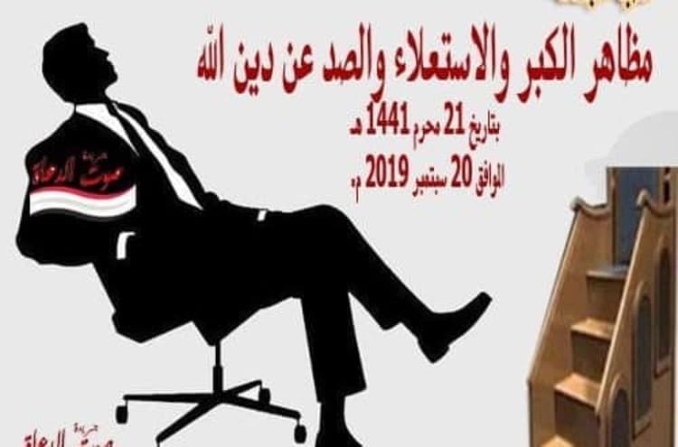 مظاهر الكبر والاستعلاء والصد عن دين الله ، خطبة الجمعة القادمة 20 سبتمبر 2019 م