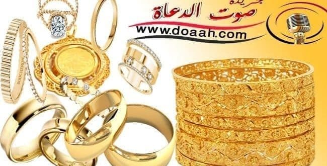 سعر الذهب في السعودية اليوم السبت 11 يناير 2020 بالريال والدولار