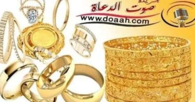 سعر الذهب اليوم الإثنين 27 يناير 2020م ، وجرام عيار 21 وجرام عيار 18