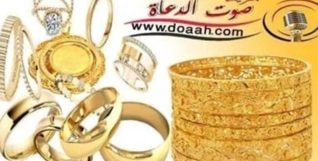 سعر الذهب في الإمارات اليوم الثلاثاء 21 يناير 2020 م