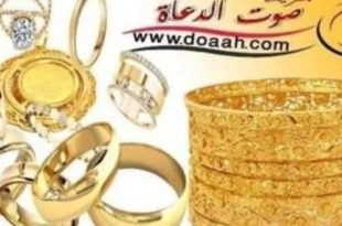 سعر الذهب في الإمارات اليوم الثلاثاء 25 فبراير 2020 م