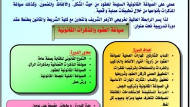 كلية الشريعة والقانون بطنطا جامعة الأزهر : بشري سارة لكل الباحثين المهتمين بالشأن القانوني، وغيره