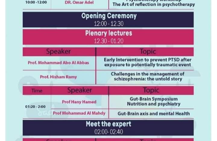 غدا: انطلاق فعاليات المؤتمر السنوي للطب النفسي بكلية طب الأزهر بدمياط.
