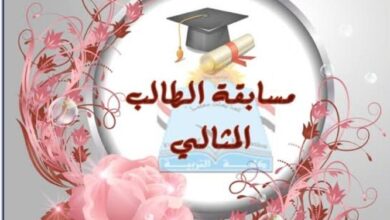 غدا الثلاثاء عقد مسابقة الطالب المثالى بكلية العلوم أسيوط - جامعة الأزهر