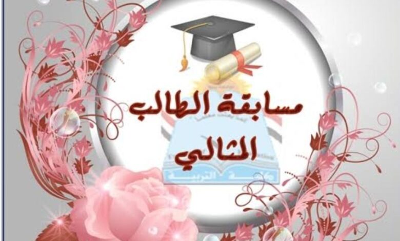 غدا الثلاثاء عقد مسابقة الطالب المثالى بكلية العلوم أسيوط - جامعة الأزهر