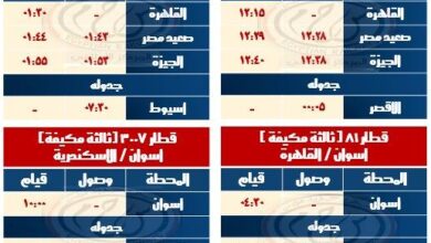 بالصور والمواعيد السكة الحديد تعلن إعتباراً من يوم الجمعة الموافق 1/ 11 / 2024 قيام و إنتهاء قطارات النوم بمحطة قطارات صعيد مصر