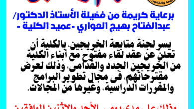 جامعة الأزهر كلية الشريعة والقانون بأسيوط: ثلاثة إعلانات مهمة لأبناء الكلية من الخريجين الجدد والقدامى