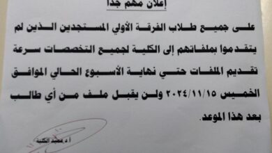 كلية الخدمة الاجتماعية تفهنا الأشراف آخر موعد لتقديم ملفات الفرقة الأولي الخميس المقبل