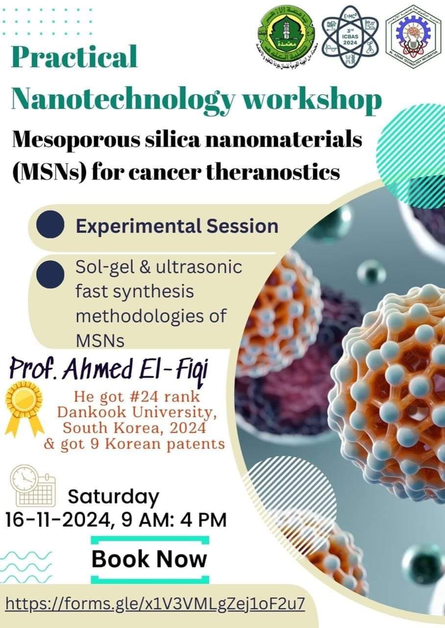 غدًا السبت.. كلية العلوم بنات جامعة الأزهر بالقاهرة تنظم ورشة عملٍ تطبيقية بالتعاون مع حاضنة النانوتكنولوجي على هامش مؤتمرها الدولي الثالث