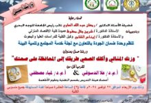 جامعة الأزهر كلية الاقتصاد المنزلي: غدًا الأربعاء ورشة عمل بعنوان وزنك المثالي وأكلك الصحي طريقك إلى المحافظة على صحتك