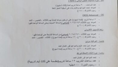 جامعة الأزهر : دورات كمبيوتر بالتعاون مع مركز الحاسب الآلى جامعة الازهر بفرع البنات