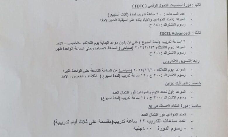 جامعة الأزهر : دورات كمبيوتر بالتعاون مع مركز الحاسب الآلى جامعة الازهر بفرع البنات