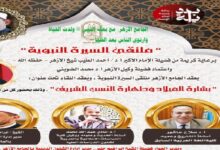 الجامع الأزهر: مع بعثة النبي ﷺ ولدت الحياة وارتوى الناس بعد الظمأ