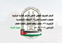 يعلن الأزهر الشريف عن حاجته للاستعانة بعدد (٢٣٦) معلم بنظام العمل بالحصة للعام الدراسي ٢٠٢٤/ ٢٠٢٥م بمنطقة الاسكندرية الأزهرية لسد العجز في بعض التخصصات والمراحل بالإدارات التعليمية التابعة لها، وذلك حسب الوظائف