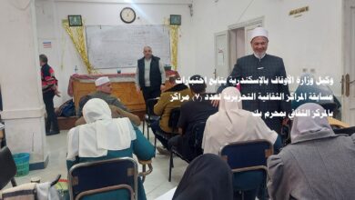 وكيل وزارة الأوقاف بالإسكندرية يتابع اختبارات مسابقة المراكز الثقافية التحريرية لعدد (٧) مراكز بالمركز الثقافي بمحرم بك