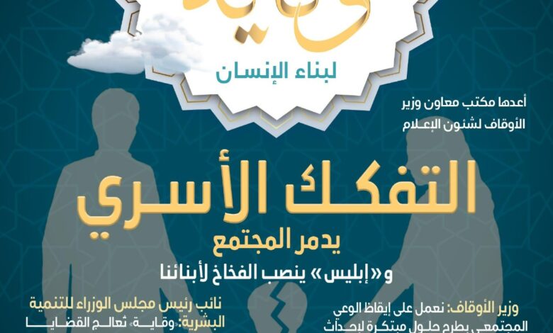 ننشر عدد وقاية كامل ، وينشر لأول مرة صادر من وزارة الأوقاف المصرية