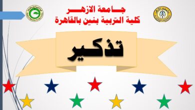 كلية الخدمة الاجتماعية بالخانكة - جامعة الأزهر: جداول وأماكن وتعليمات امتحانات الفصل الدراسي الأول للعام الجامعي 2025/2024م