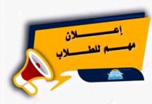 كلية أصول الدين والدعوة جامعة الأزهر بالمنوفية : علي جميع الطلاب الإلتزام بكافة التعليمات