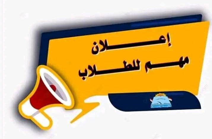 كلية أصول الدين والدعوة جامعة الأزهر بالمنوفية : علي جميع الطلاب الإلتزام بكافة التعليمات